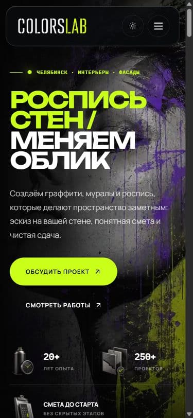 Главная страница Colorslab на мобильном экране