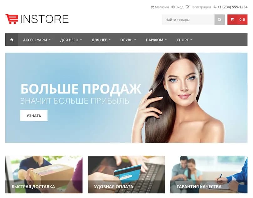 Дизайн и разработка шаблона INSTORE в маркет WebAsyst